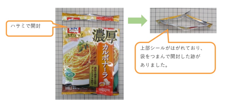 パスタソース　１点しかない