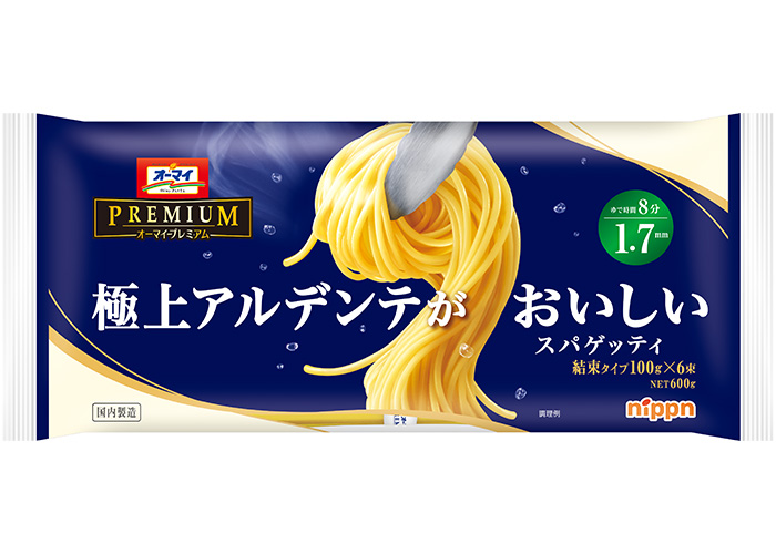 パスタ画像