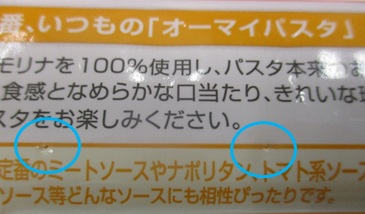 スパゲッティ　空気穴ん.jpg
