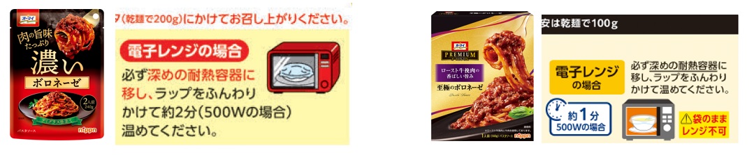 発火パスタソース.jpg
