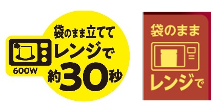袋のままレンジで.jpg