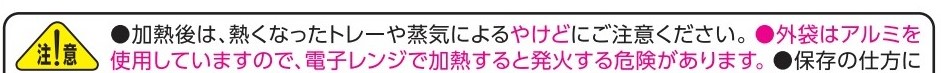 裏面注意表示　発火